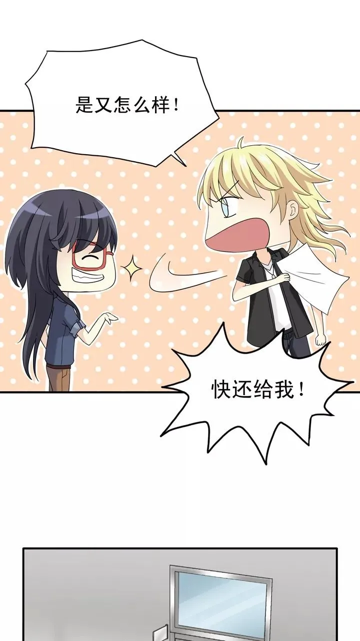 第54话 春季校运会来了！2 第4页