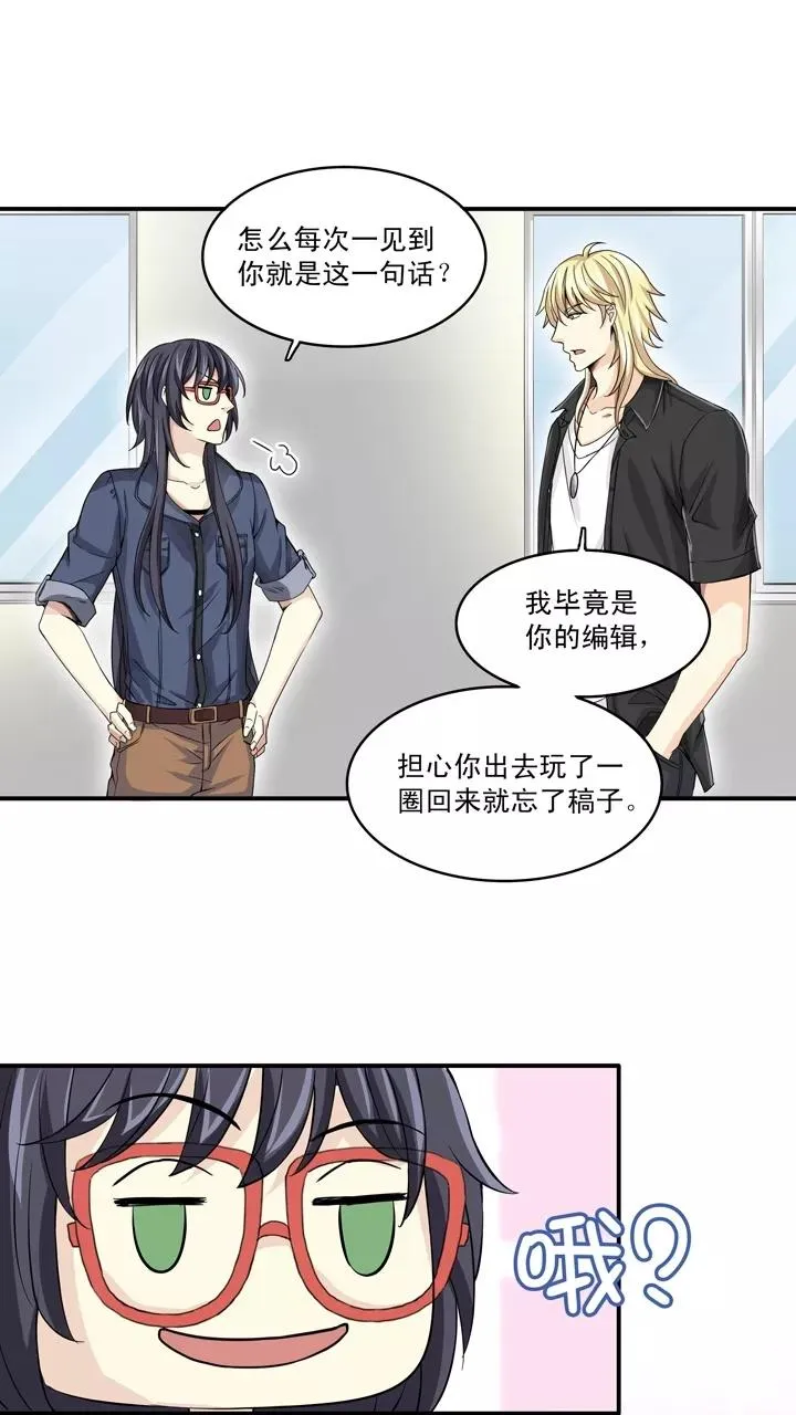 第54话 春季校运会来了！2 第6页