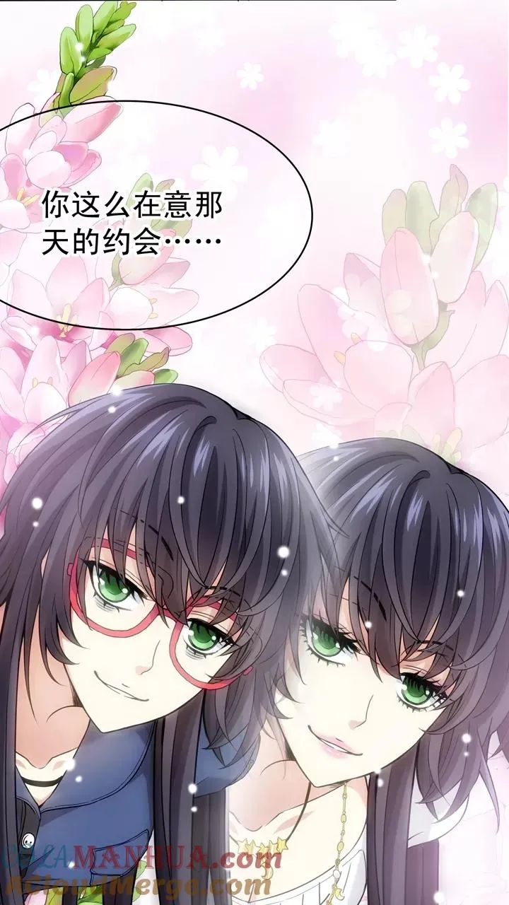 第54话 春季校运会来了！2 第7页