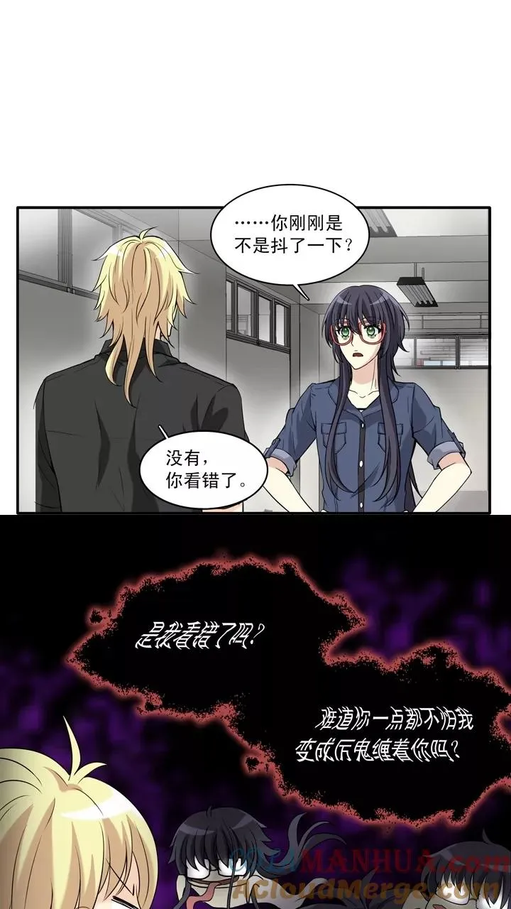 第54话 春季校运会来了！2 第11页