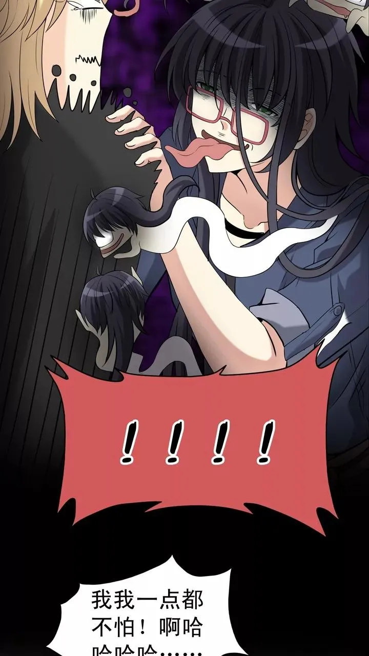 第54话 春季校运会来了！2 第12页