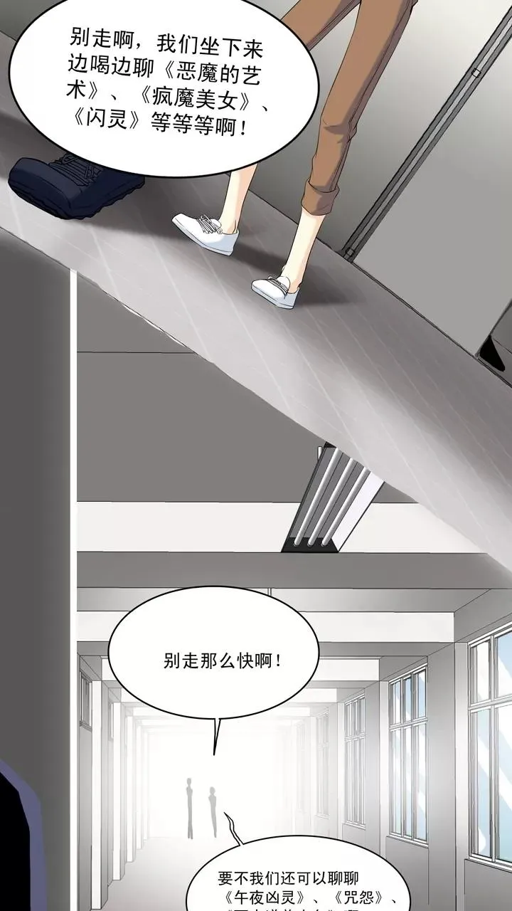 第54话 春季校运会来了！2 第14页
