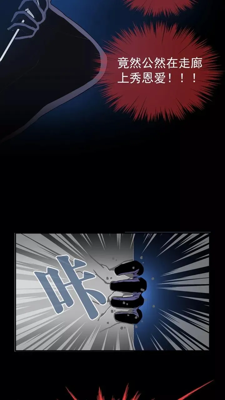 第54话 春季校运会来了！2 第16页