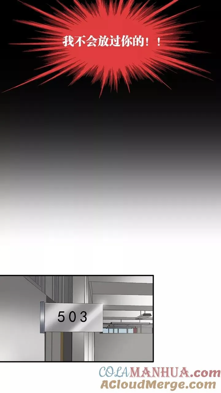 第54话 春季校运会来了！2 第17页