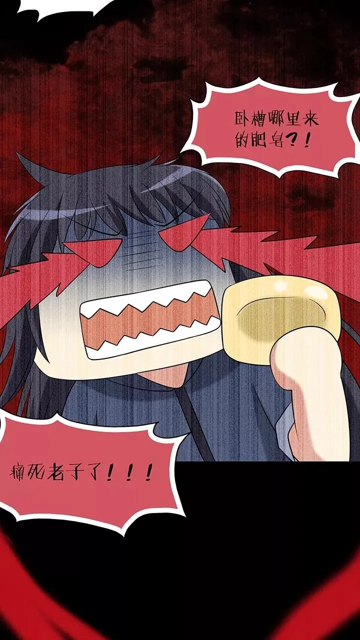 第54话 春季校运会来了！2 第26页