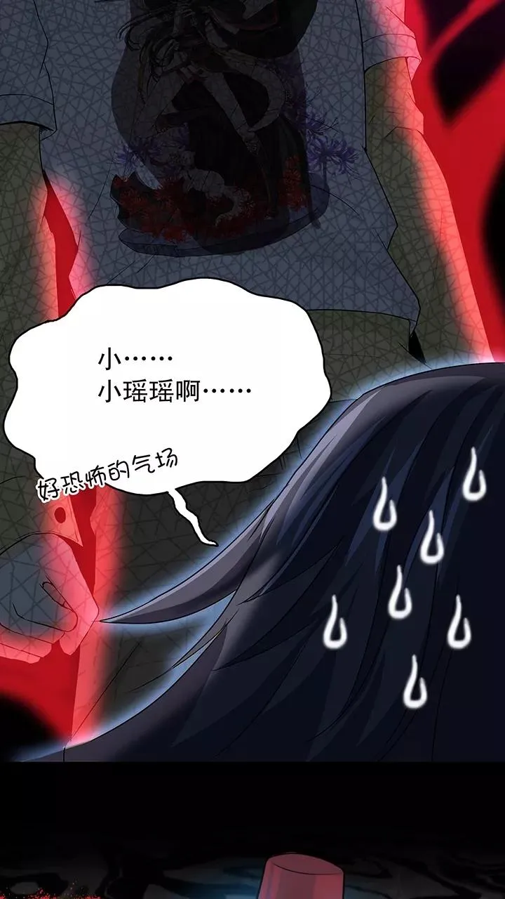 第54话 春季校运会来了！2 第28页
