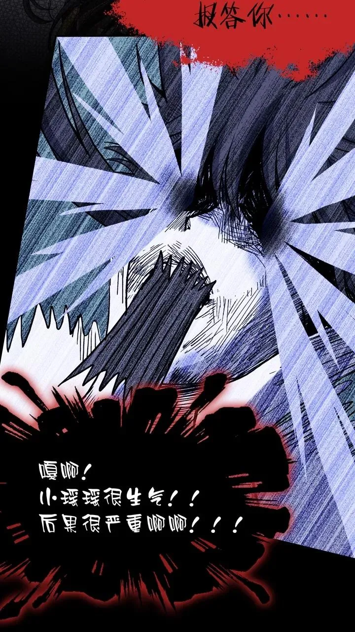 第54话 春季校运会来了！2 第30页