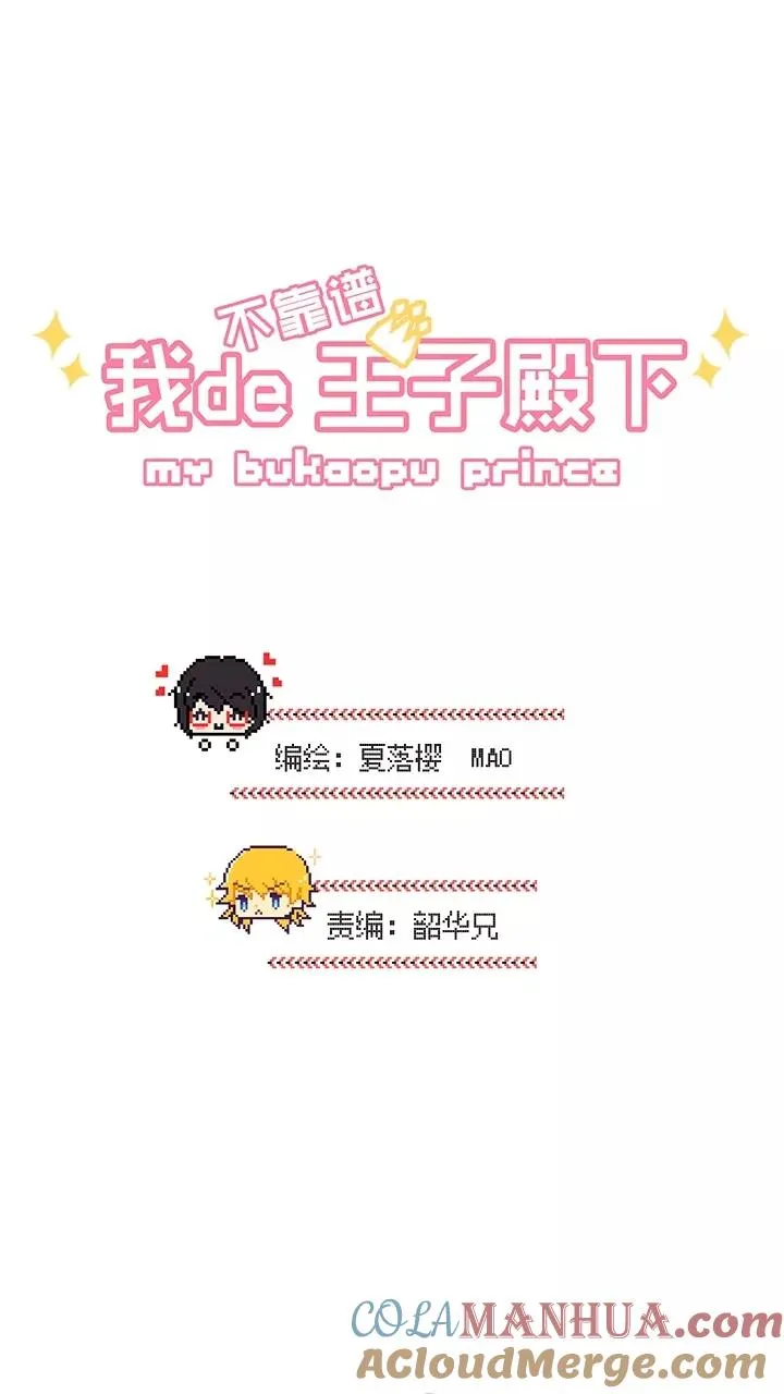 第55话 又一扇新世界大门打开了 第3页