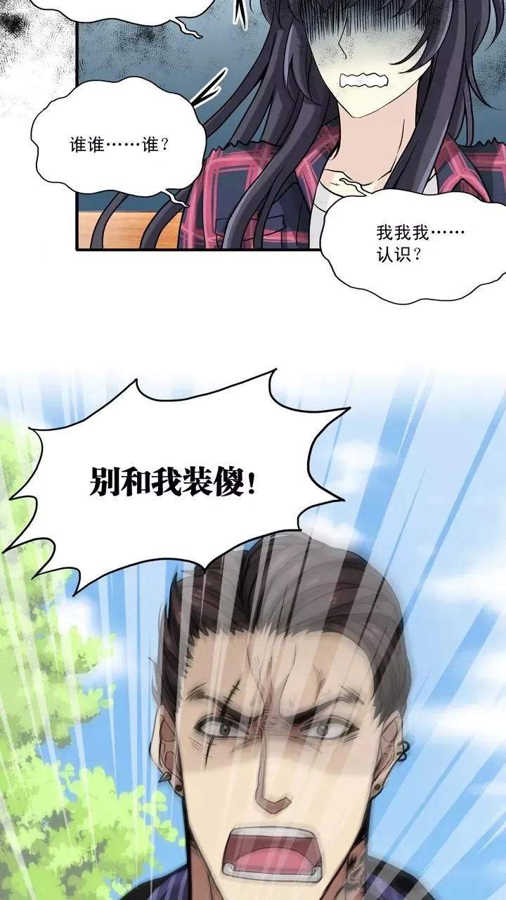 第55话 又一扇新世界大门打开了 第12页