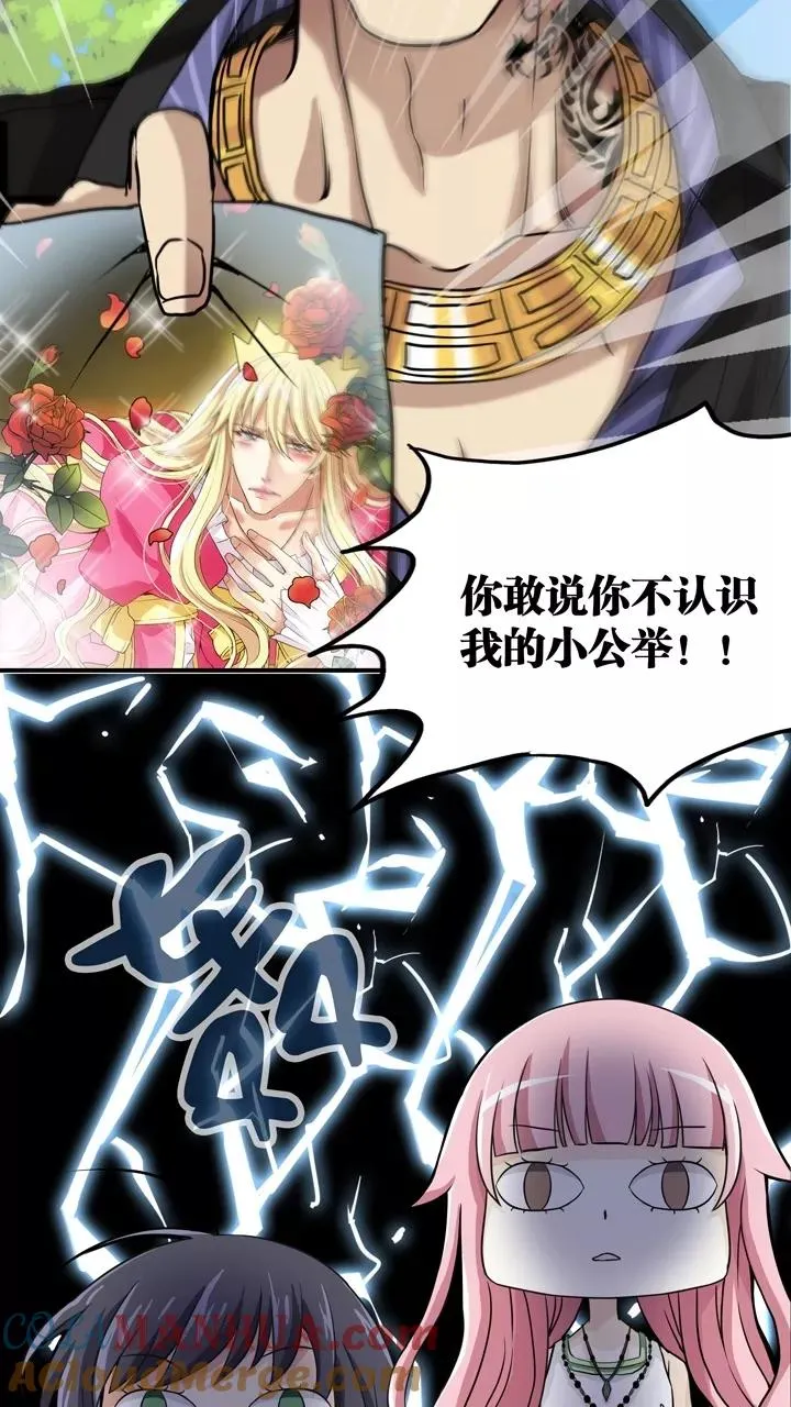 第55话 又一扇新世界大门打开了 第13页