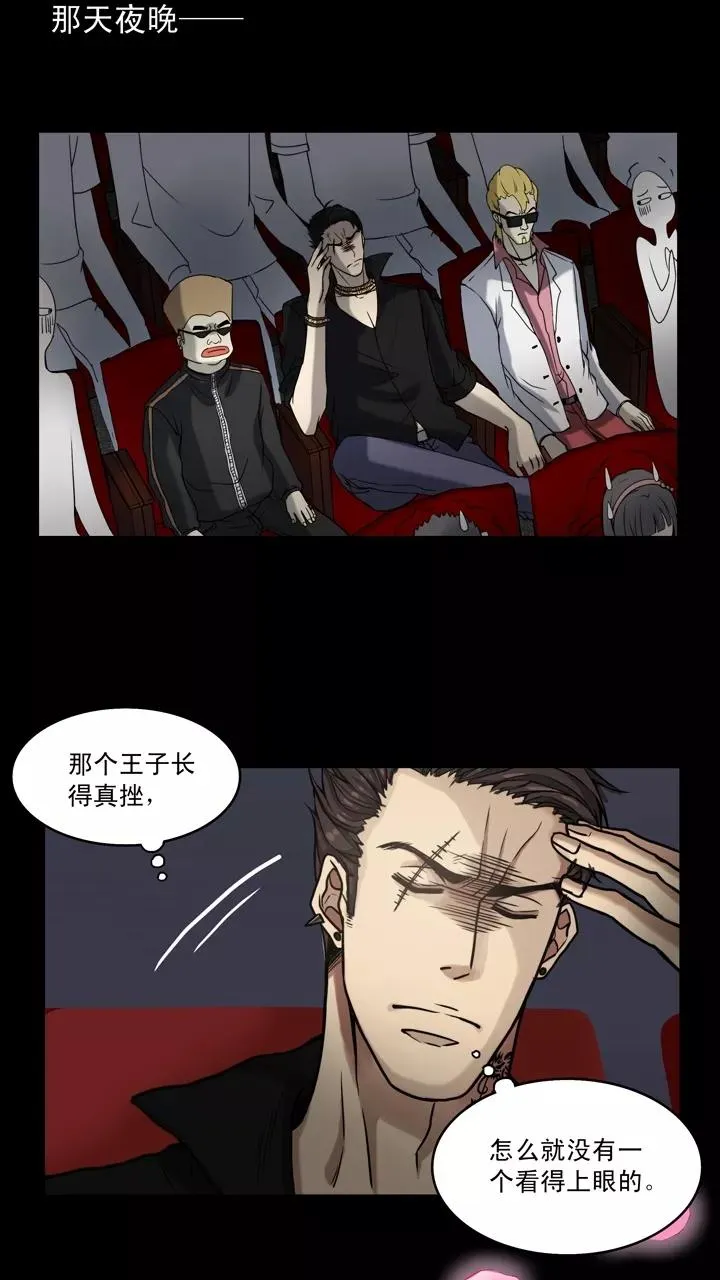 第55话 又一扇新世界大门打开了 第16页