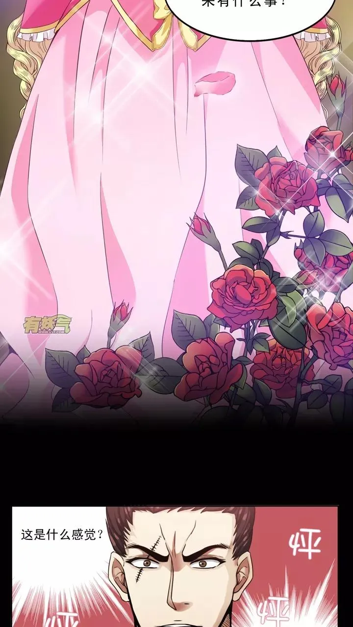 第55话 又一扇新世界大门打开了 第18页