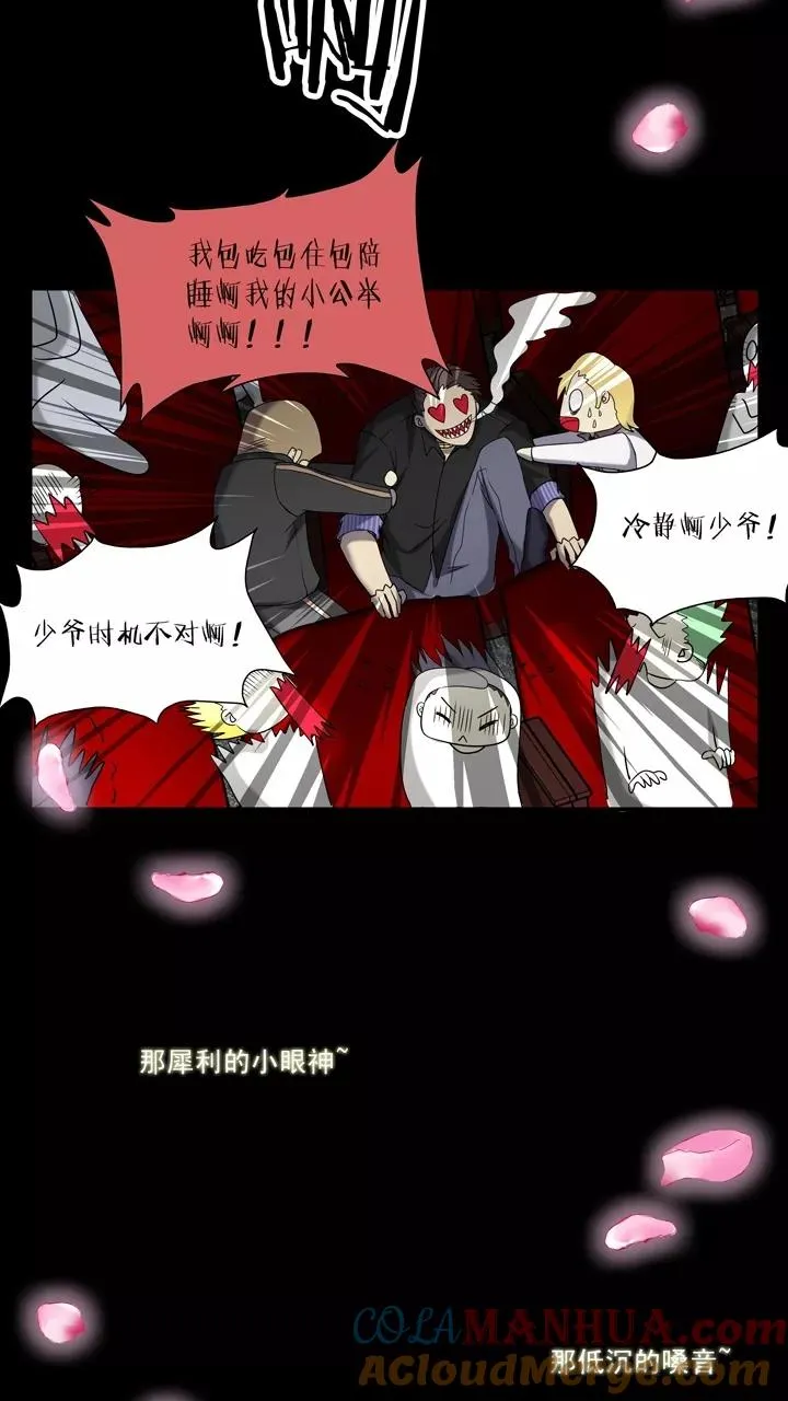 第55话 又一扇新世界大门打开了 第21页