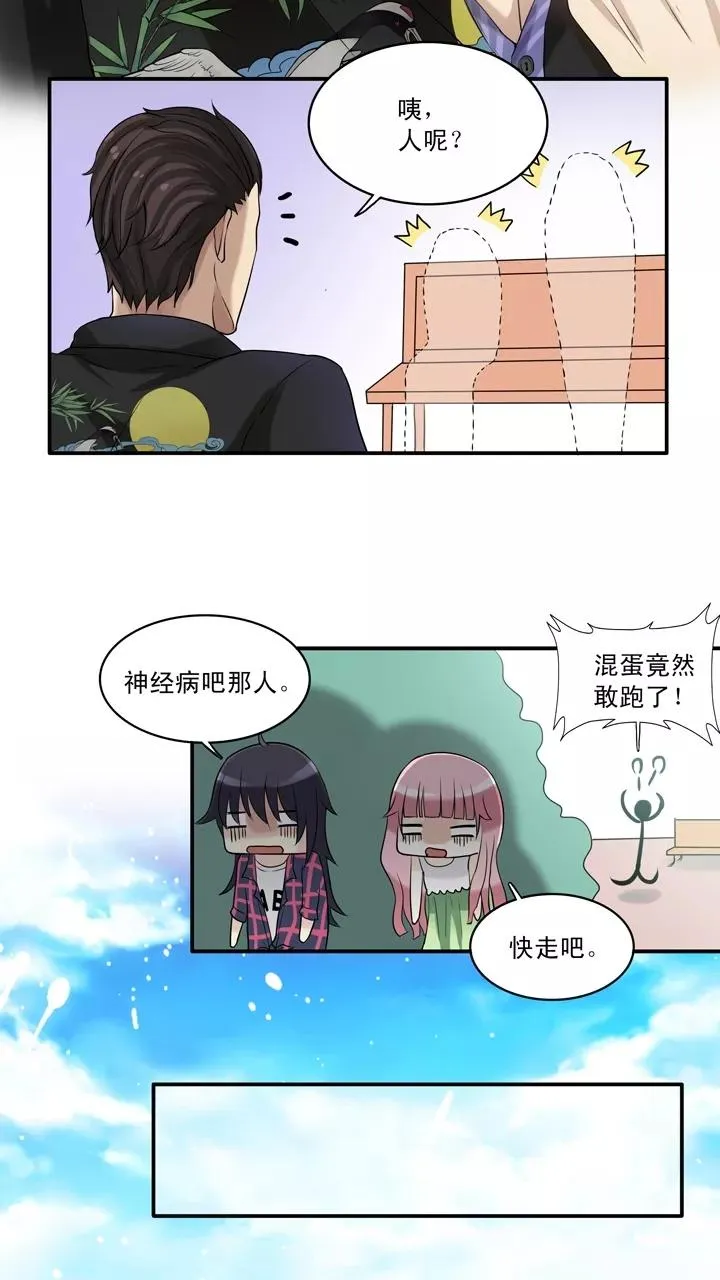 第55话 又一扇新世界大门打开了 第26页