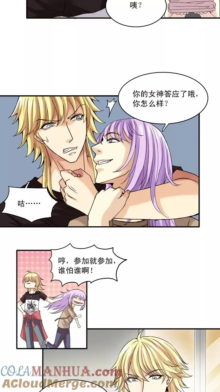 第55话 又一扇新世界大门打开了 第31页