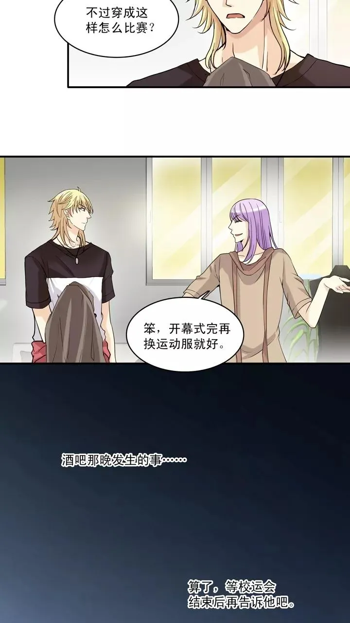 第55话 又一扇新世界大门打开了 第32页