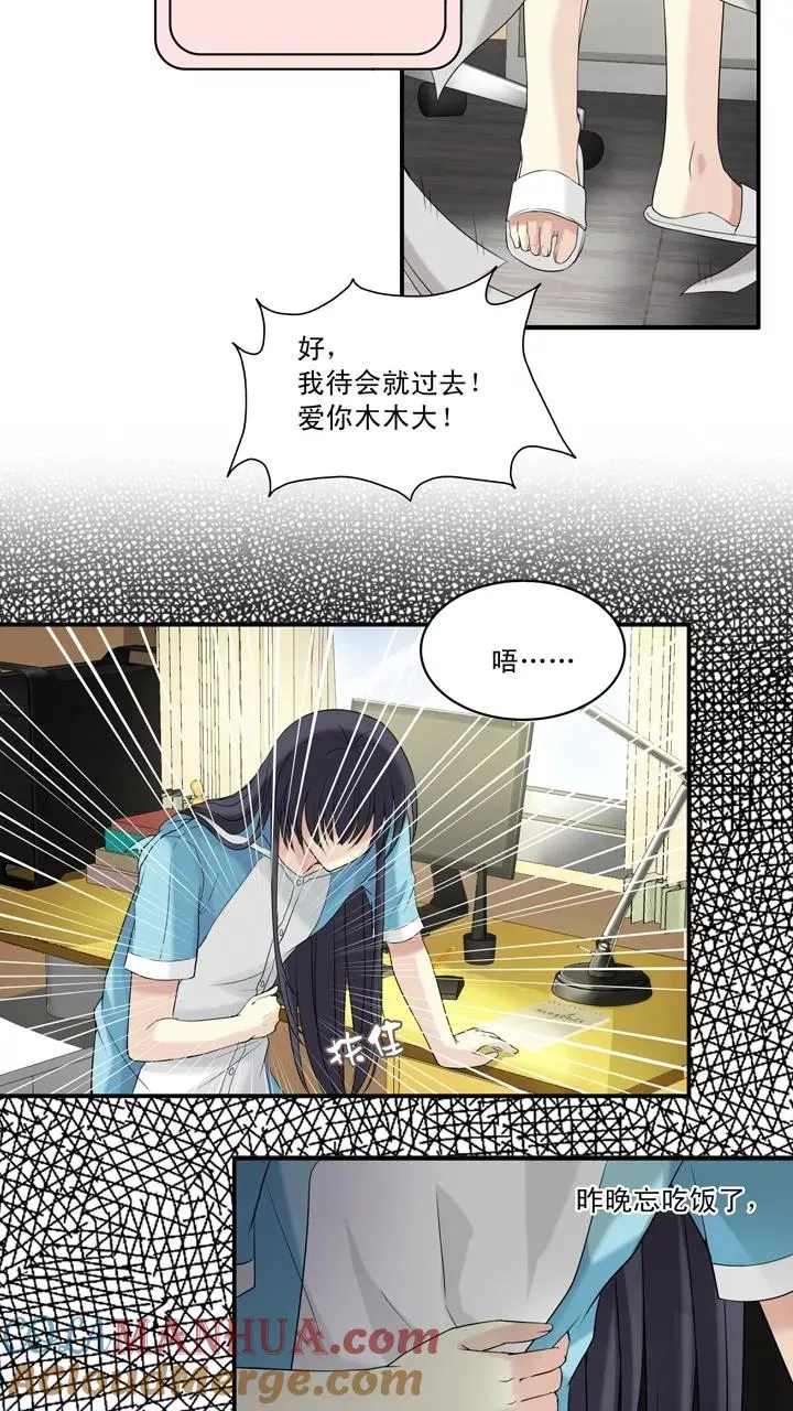 第55话 又一扇新世界大门打开了 第37页