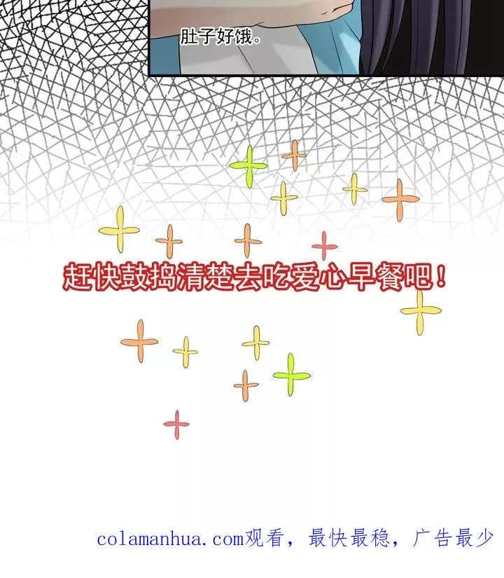 第55话 又一扇新世界大门打开了 第38页