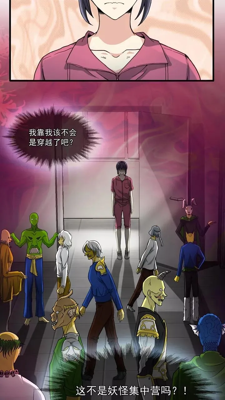 第56话 校运会开始啦！1 第2页