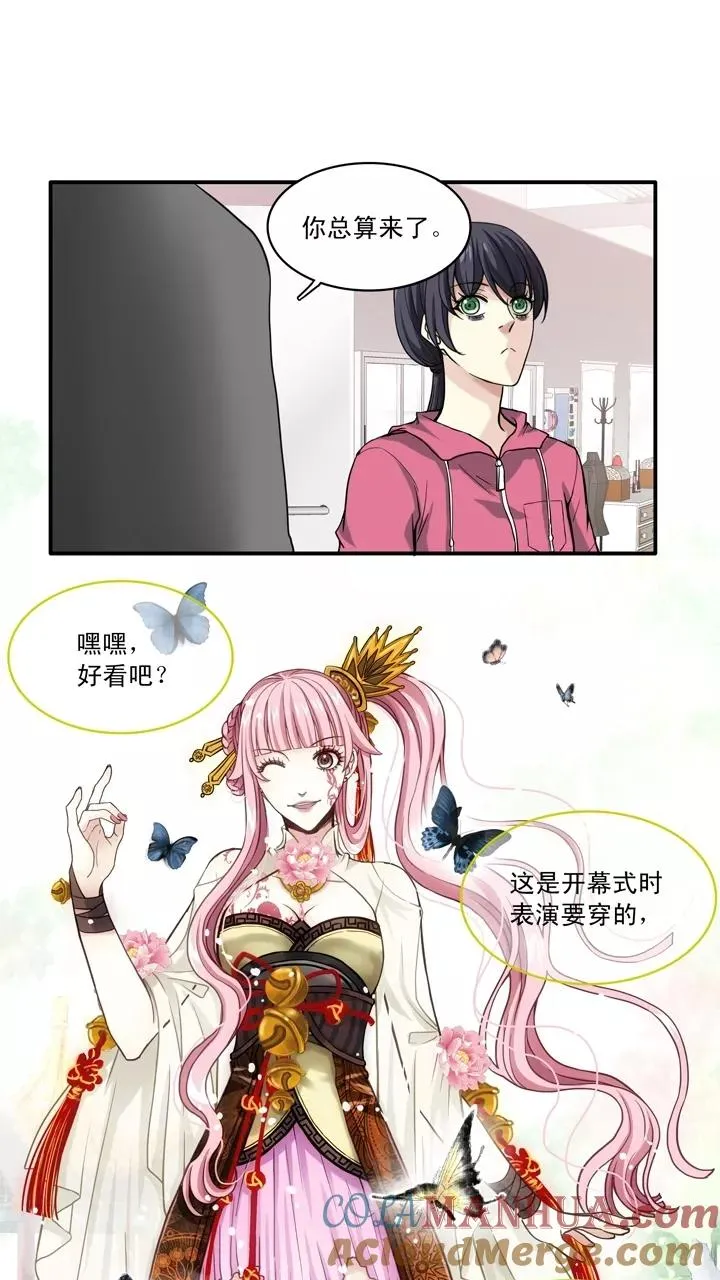 第56话 校运会开始啦！1 第5页