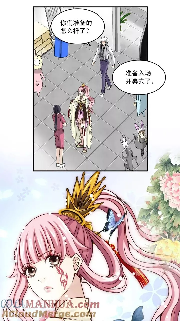第56话 校运会开始啦！1 第7页