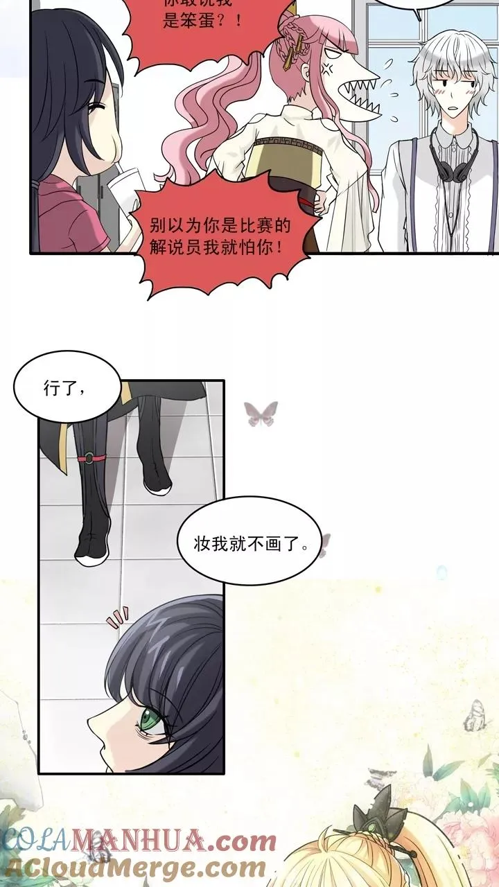 第56话 校运会开始啦！1 第9页