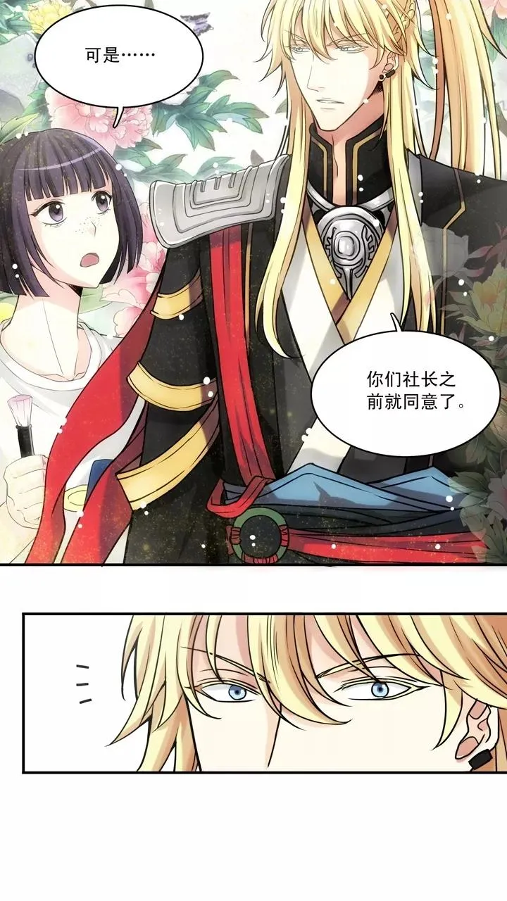 第56话 校运会开始啦！1 第10页