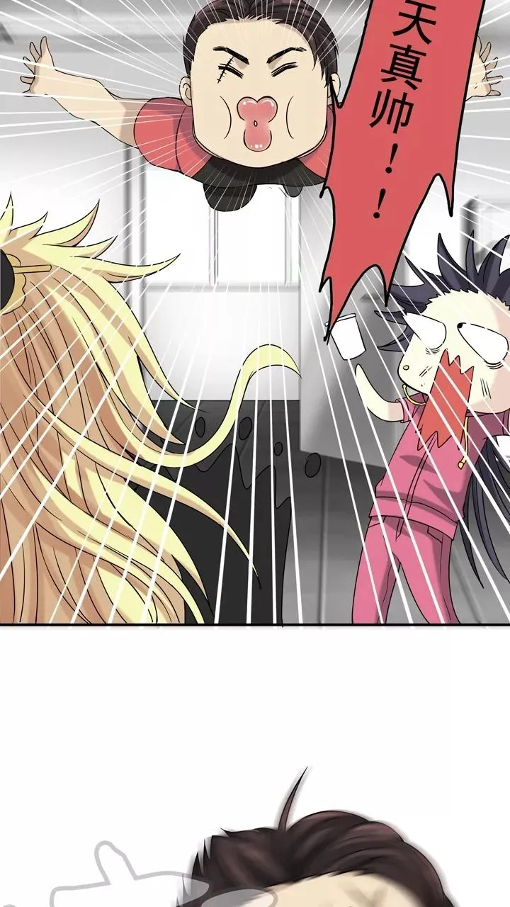 第56话 校运会开始啦！1 第12页