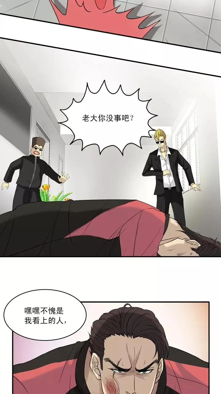 第56话 校运会开始啦！1 第14页