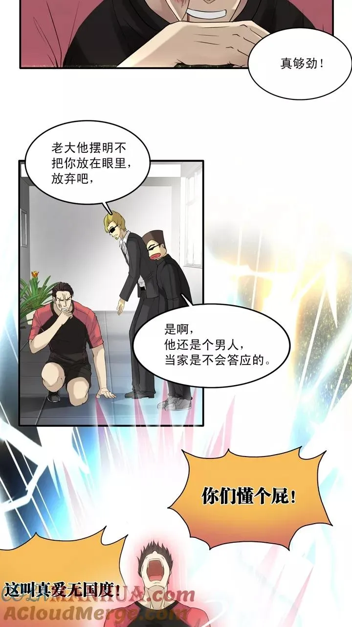 第56话 校运会开始啦！1 第15页