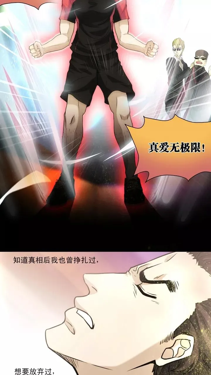 第56话 校运会开始啦！1 第16页