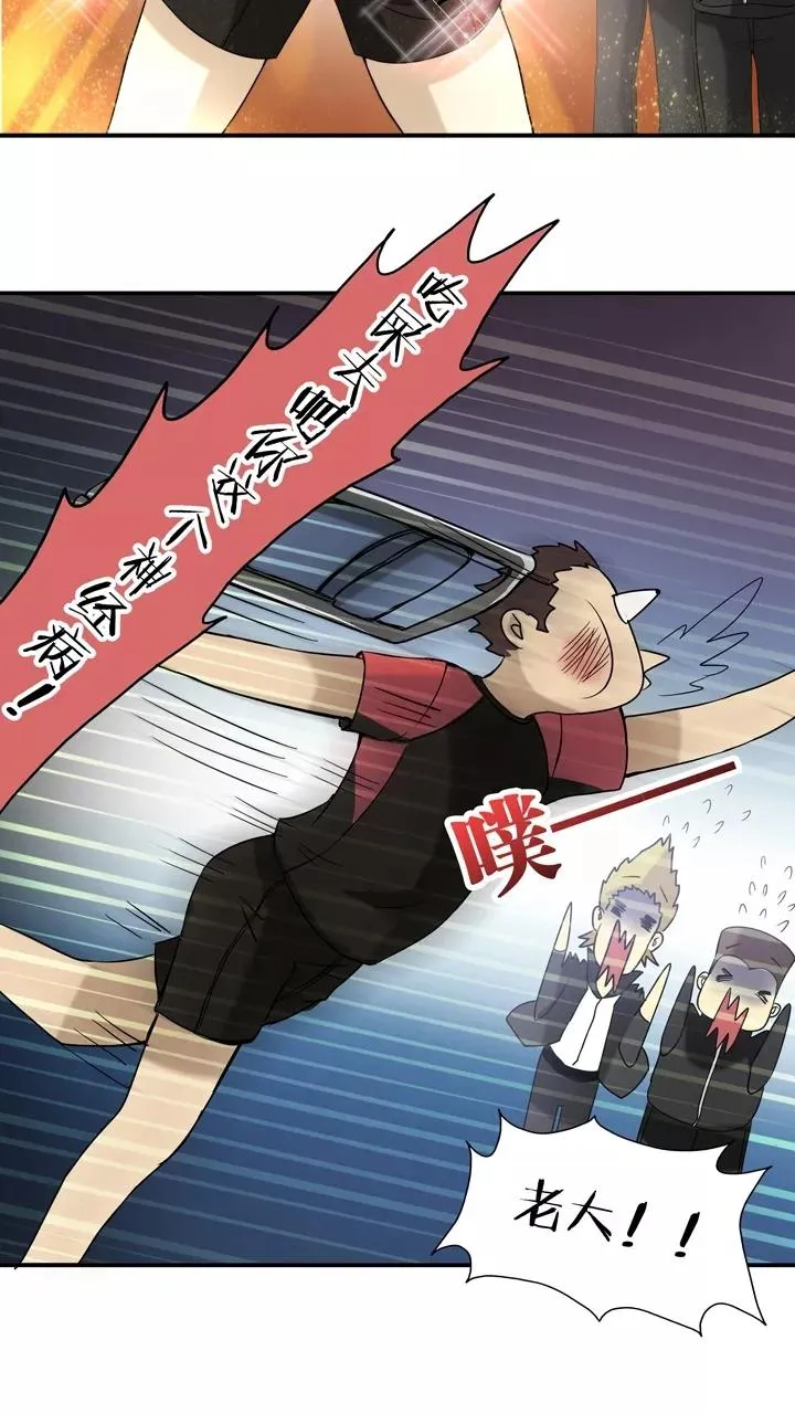 第56话 校运会开始啦！1 第18页