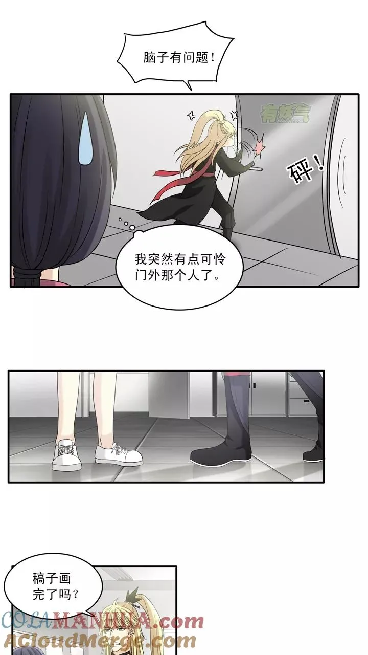 第56话 校运会开始啦！1 第19页