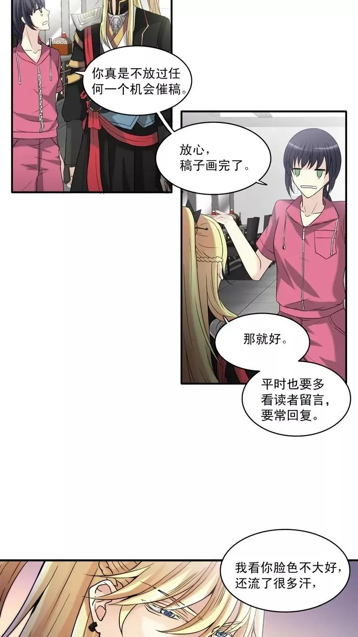 第56话 校运会开始啦！1 第20页