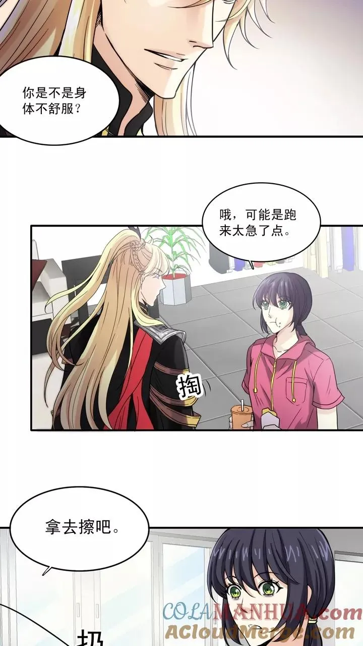 第56话 校运会开始啦！1 第21页