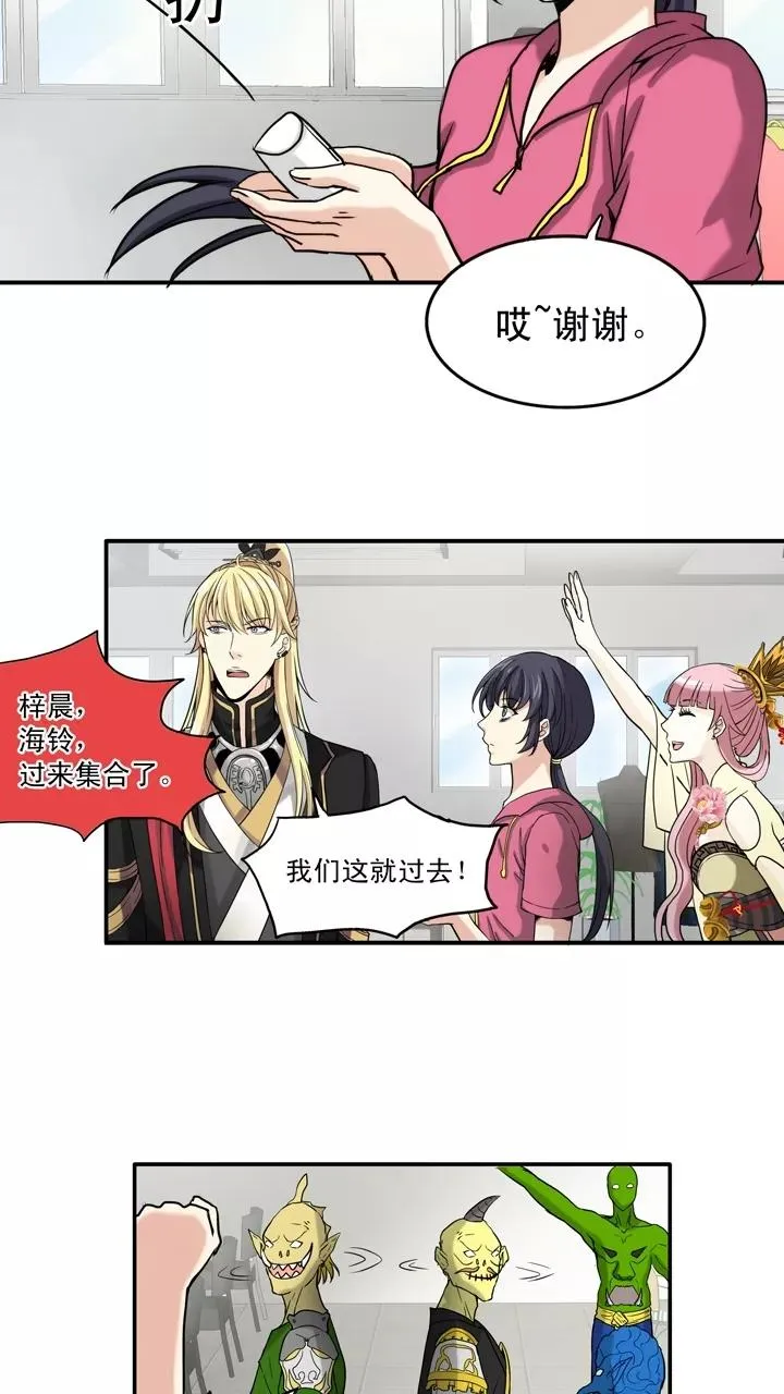 第56话 校运会开始啦！1 第22页