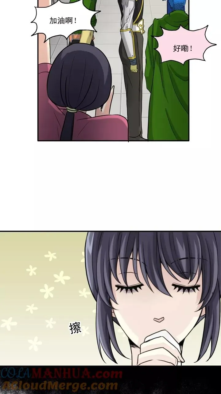 第56话 校运会开始啦！1 第23页