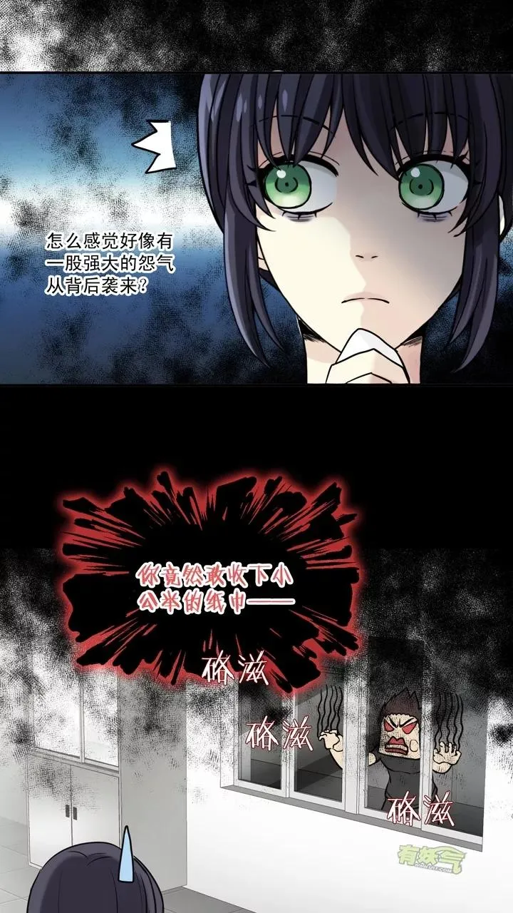 第56话 校运会开始啦！1 第24页
