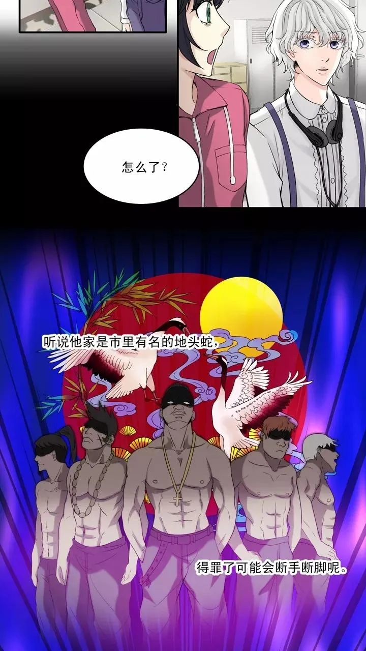 第56话 校运会开始啦！1 第26页