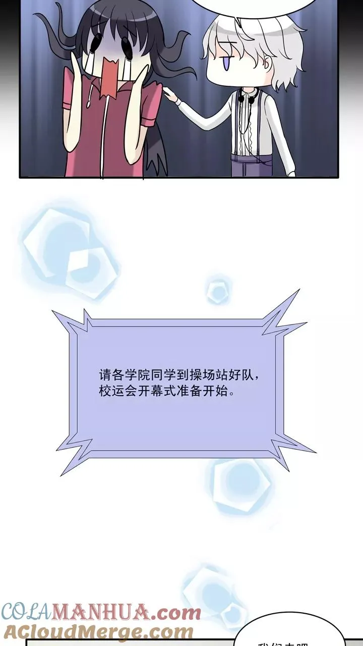 第56话 校运会开始啦！1 第29页