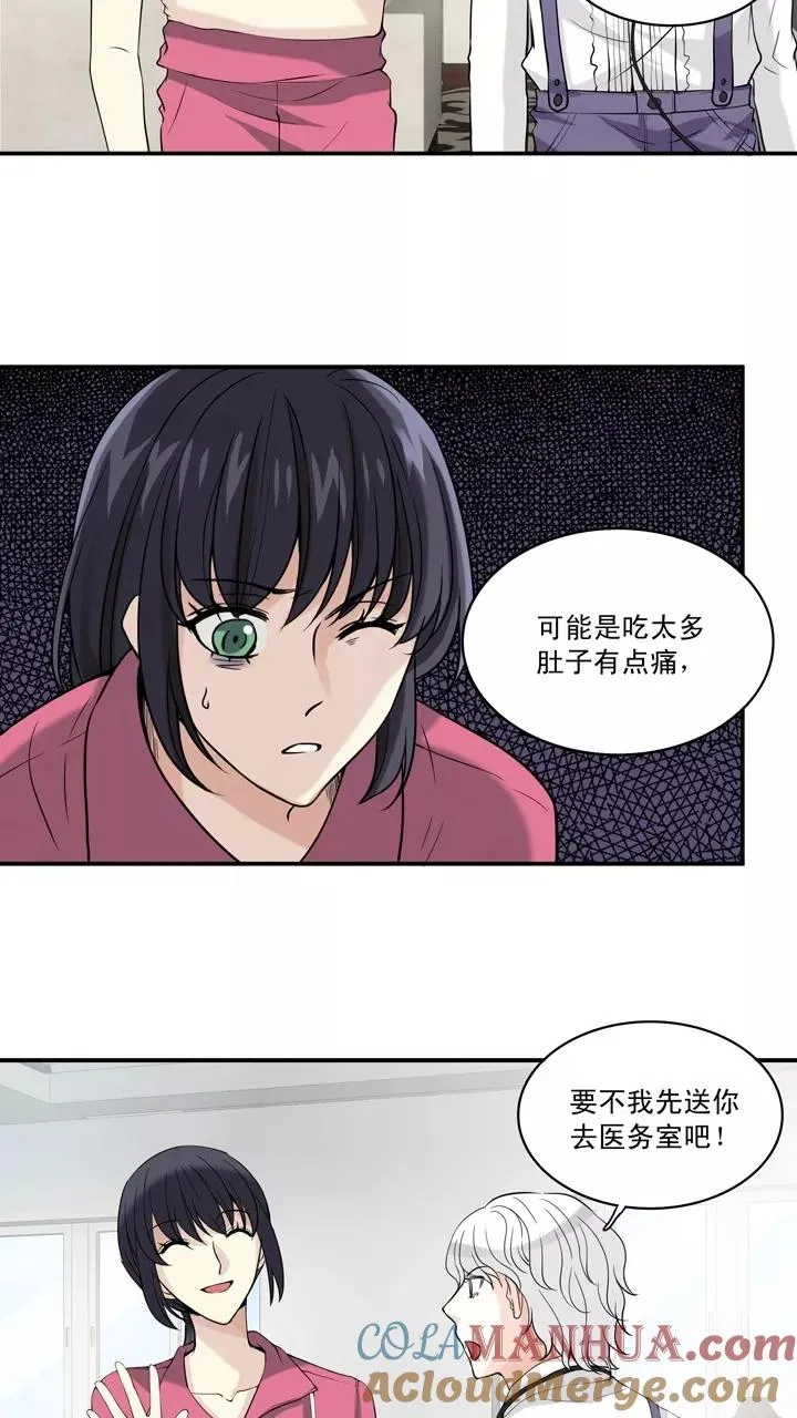 第56话 校运会开始啦！1 第31页
