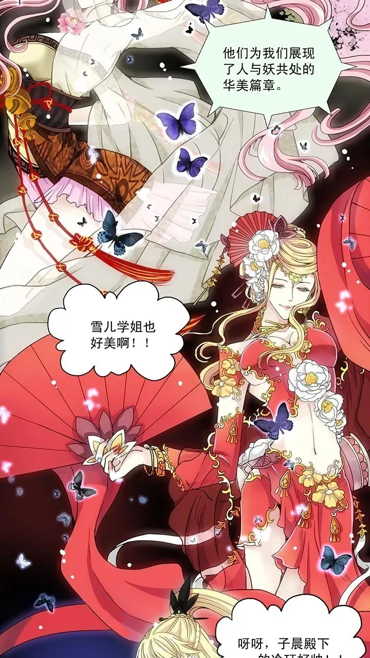第57话 校运会开始啦！2 第6页
