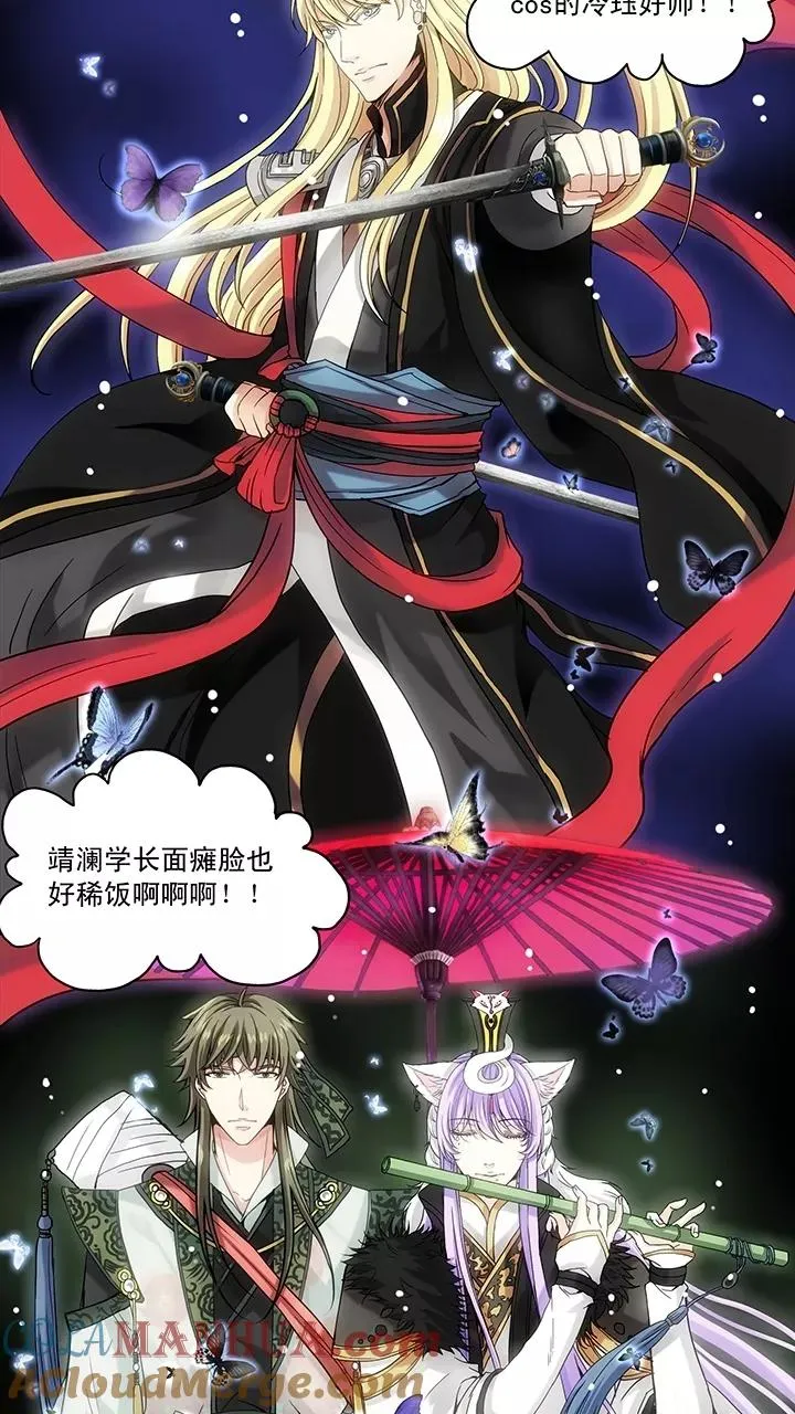 第57话 校运会开始啦！2 第7页