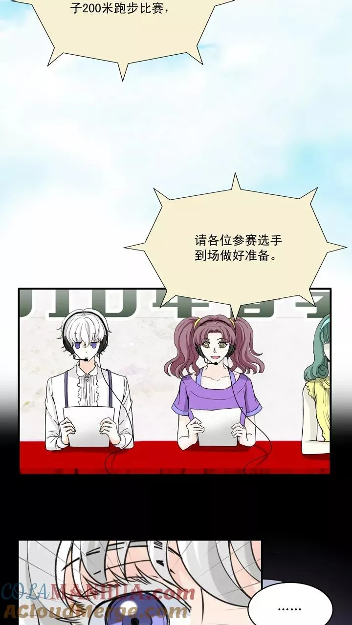 第57话 校运会开始啦！2 第15页