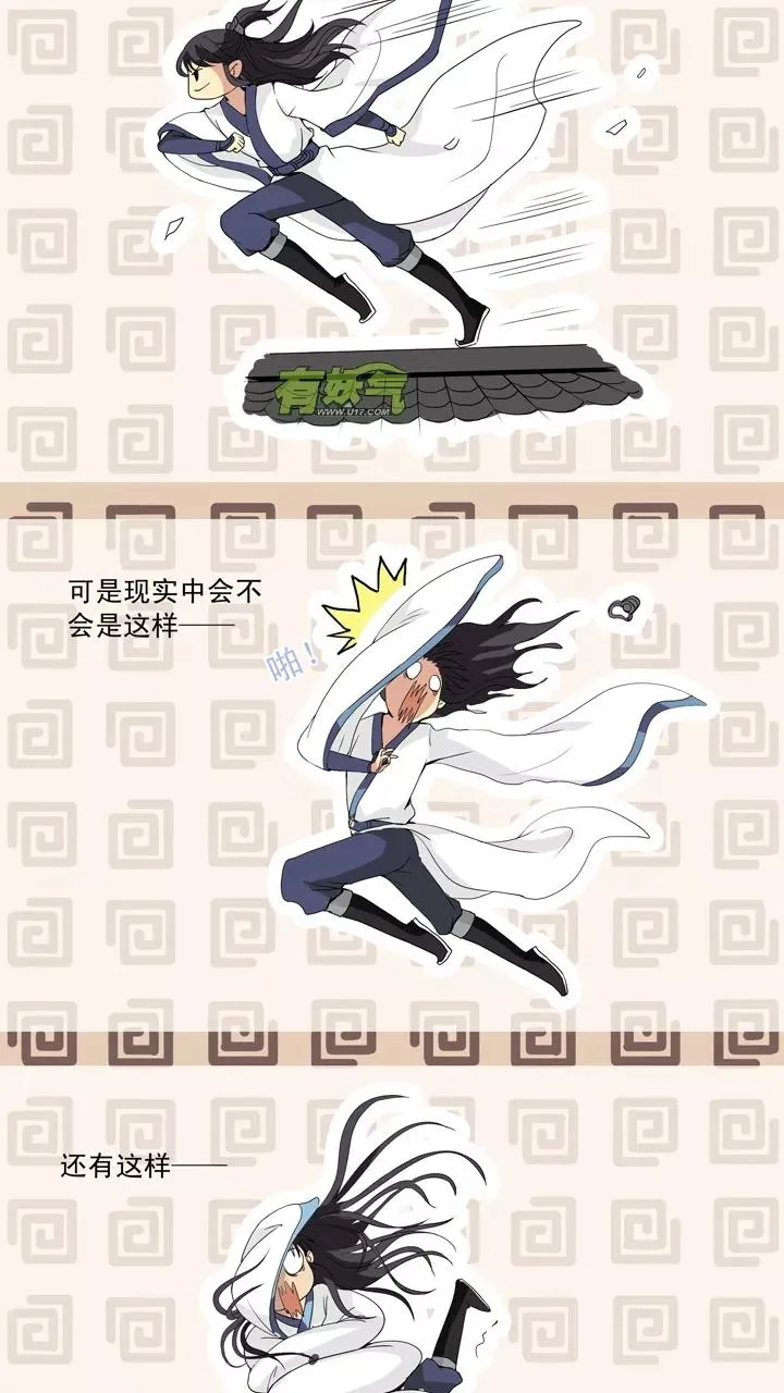 第57话 校运会开始啦！2 第24页