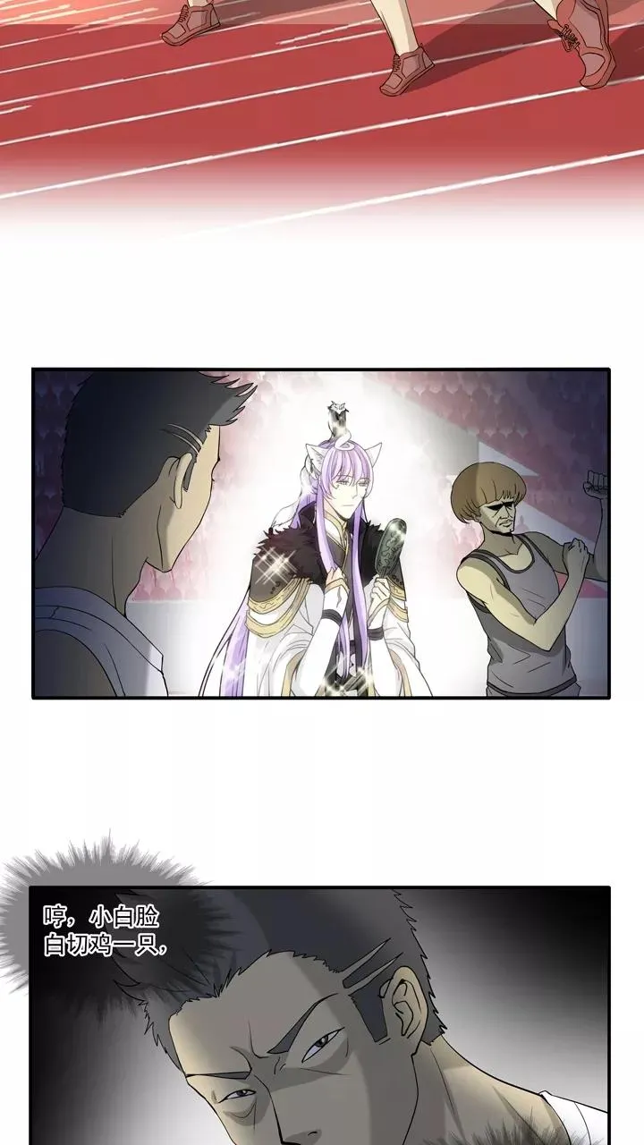 第57话 校运会开始啦！2 第28页