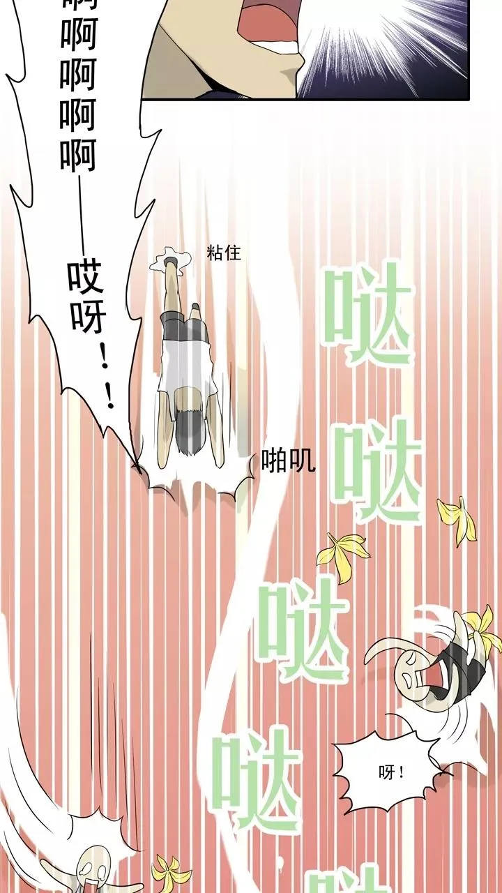 第57话 校运会开始啦！2 第30页
