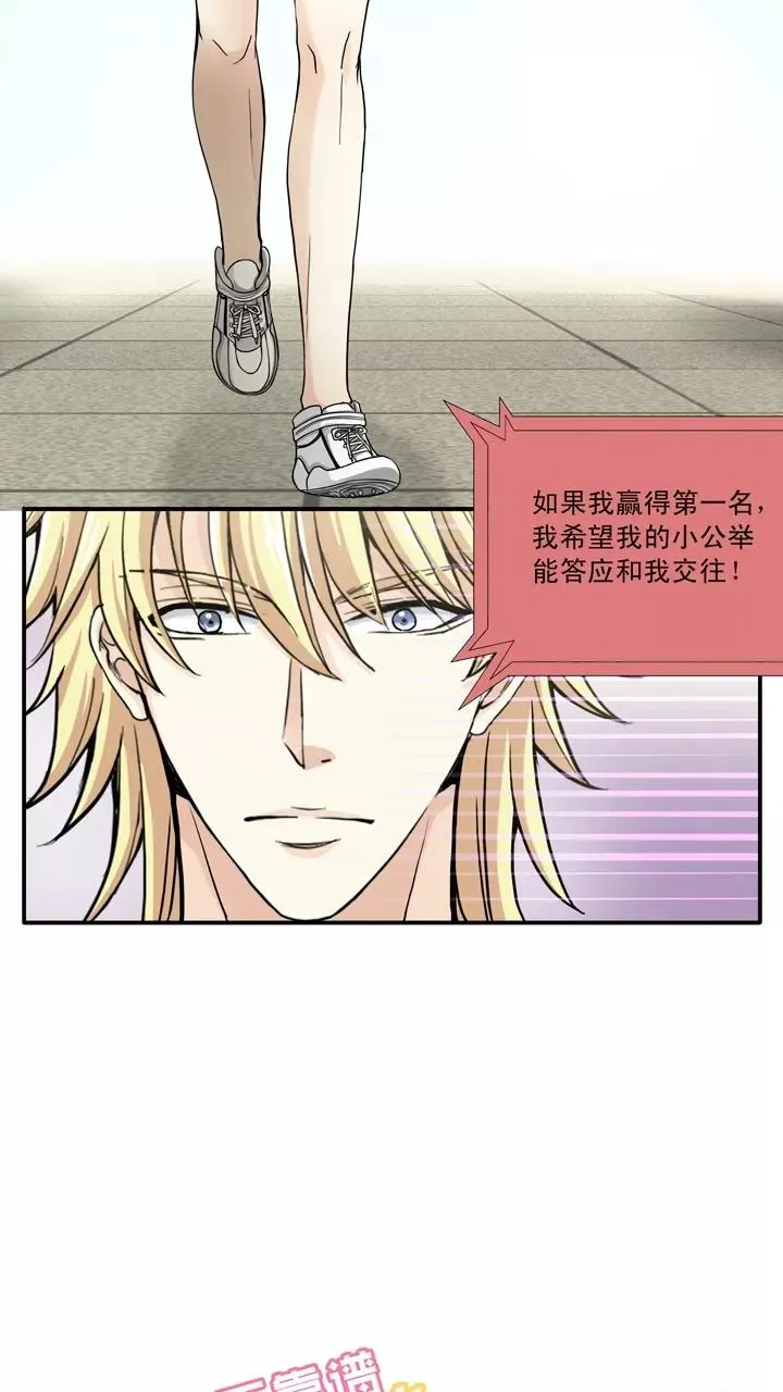 第58话 莫名其妙的对决1 第2页
