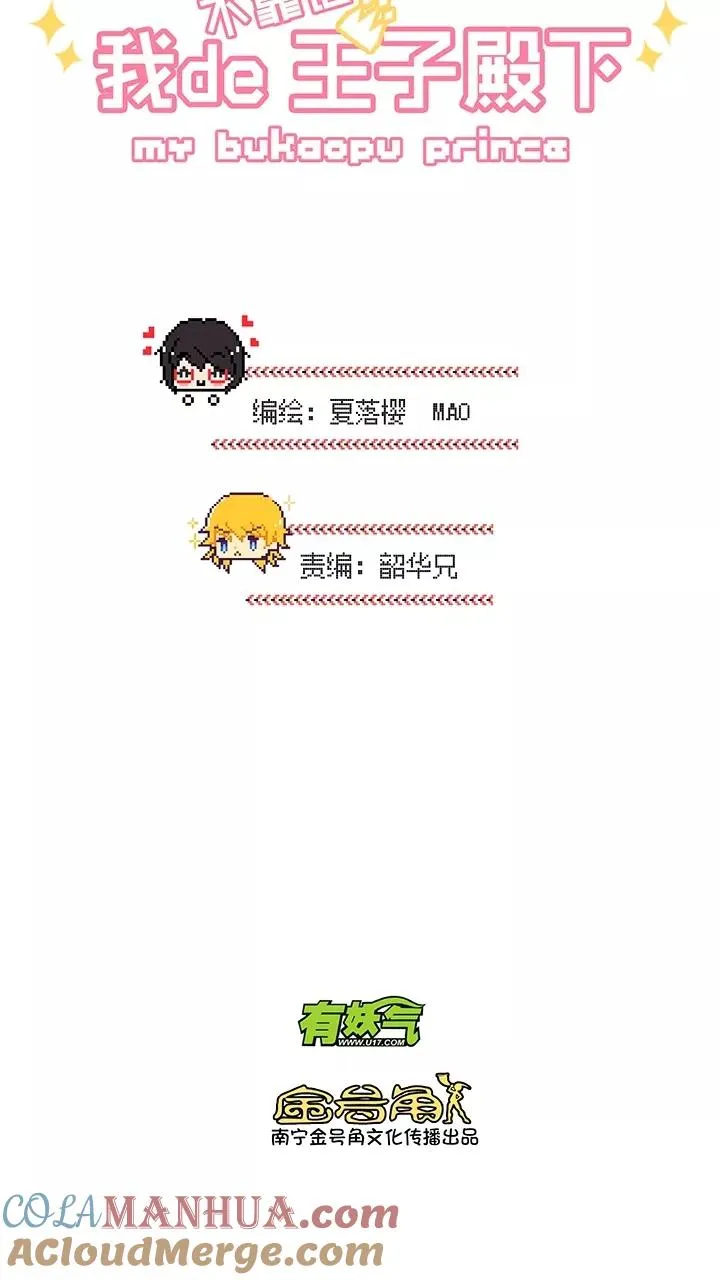 第58话 莫名其妙的对决1 第3页