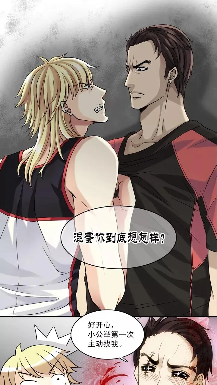 第58话 莫名其妙的对决1 第12页